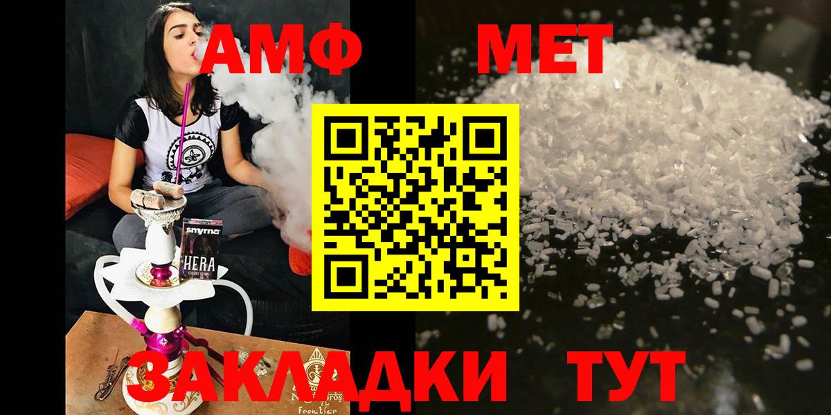 Amphetamine Розовый Моршанск