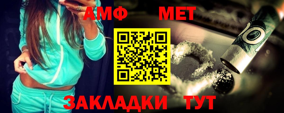 Amphetamine  Вход с VPN  Моршанск  АМФЕТАМИН 98% 