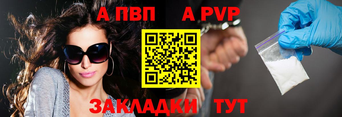 Alfa_PVP Crystall Моршанск