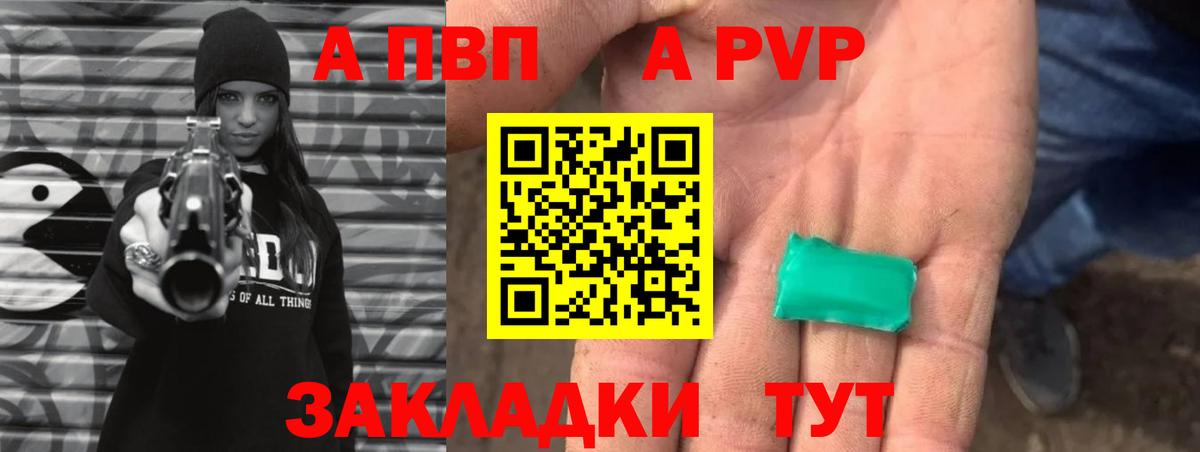 Alpha PVP мука  Alpha-PVP СК КРИС  Моршанск  Alpha-PVP мука  Вход с VPN 
