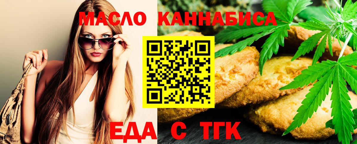 Моршанск  Еда ТГК марихуана  Вход с VPN 