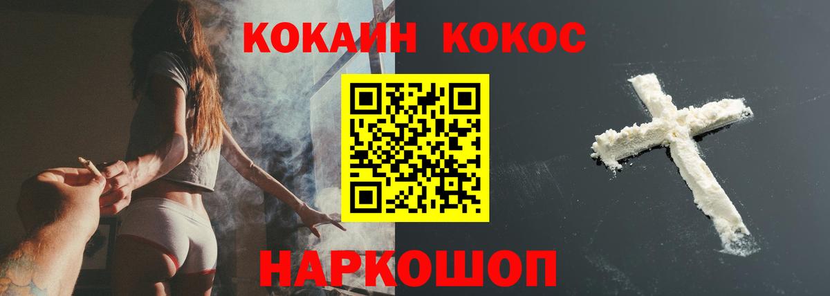 Кокаин Колумбийский  КОКАИН VHQ  Вход с VPN  Кокаин  Моршанск 