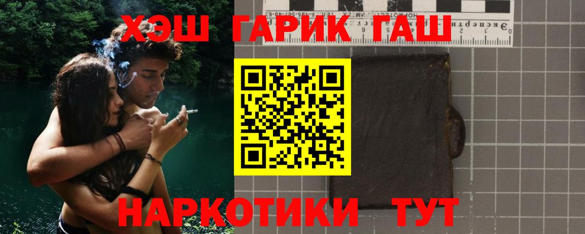 ГАШИШ гарик Моршанск