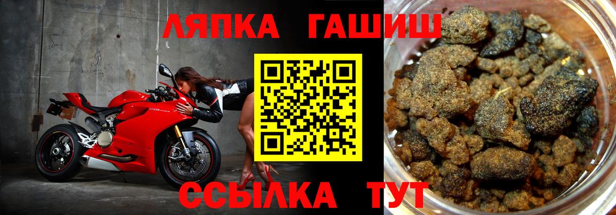 Гашиш hashish  Вход с VPN  ГАШ ice o lator  Моршанск 