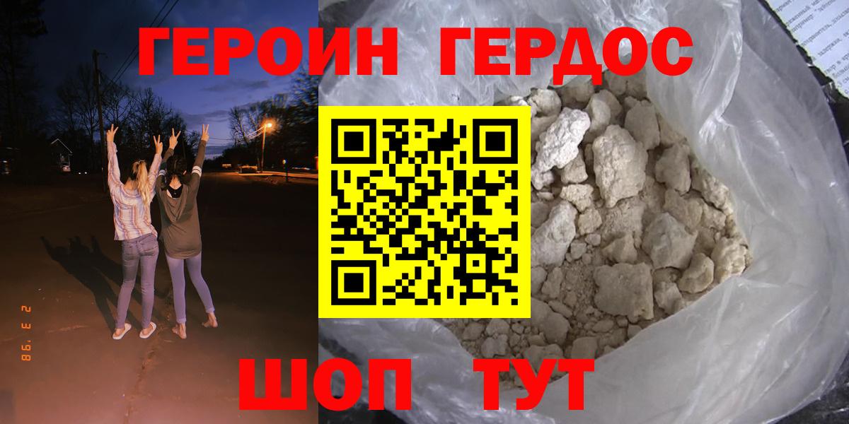 ГЕРОИН VHQ  Вход с VPN  Моршанск 