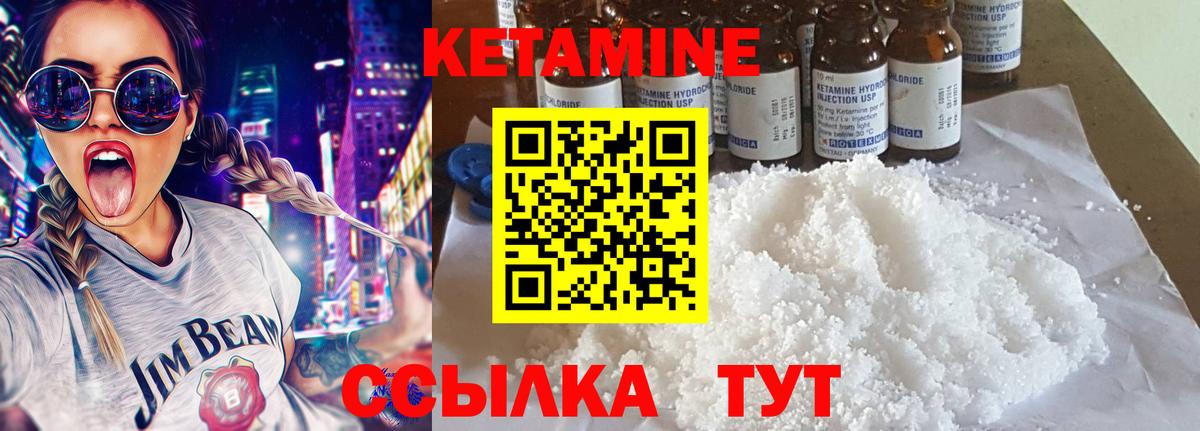 КЕТАМИН VHQ Моршанск