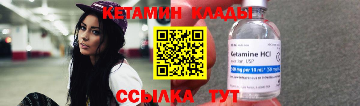 Кетамин ketamine  Вход с VPN  КЕТАМИН ketamine  Моршанск 