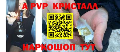 альфа пвп Будённовск