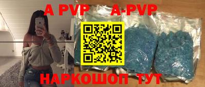 альфа пвп Будённовск