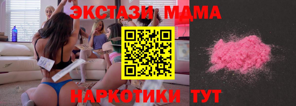 Моршанск  МДМА кристаллы  MDMA  Вход с VPN  MDMA VHQ 