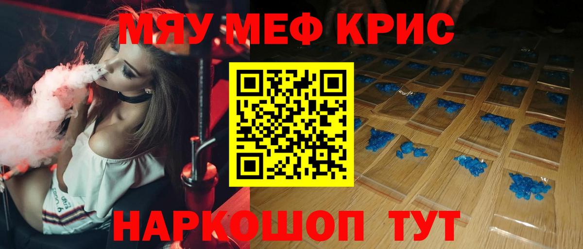 Меф  МЕФ мука  Моршанск  Вход с VPN  МЕФ мука  Мефедрон 