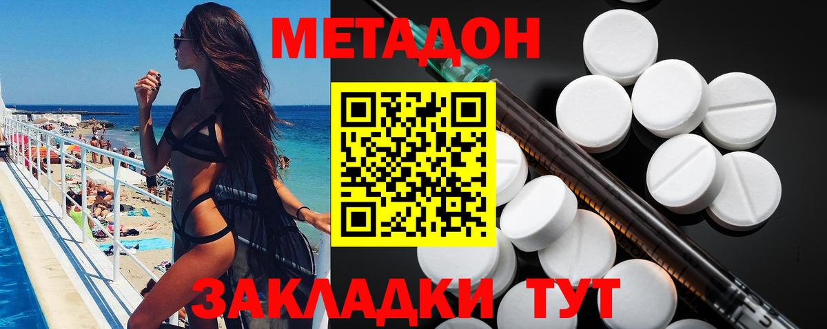 Моршанск  Метадон кристалл  МЕТАДОН мёд  Вход с VPN 