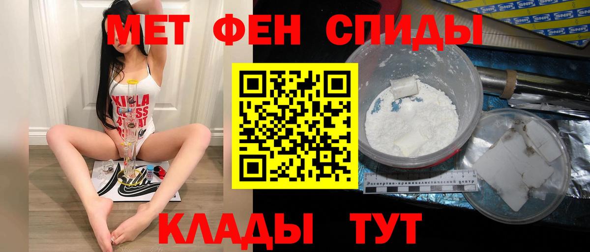 Метамфетамин кристалл  Вход с VPN  Первитин  Моршанск  Метамфетамин кристалл 