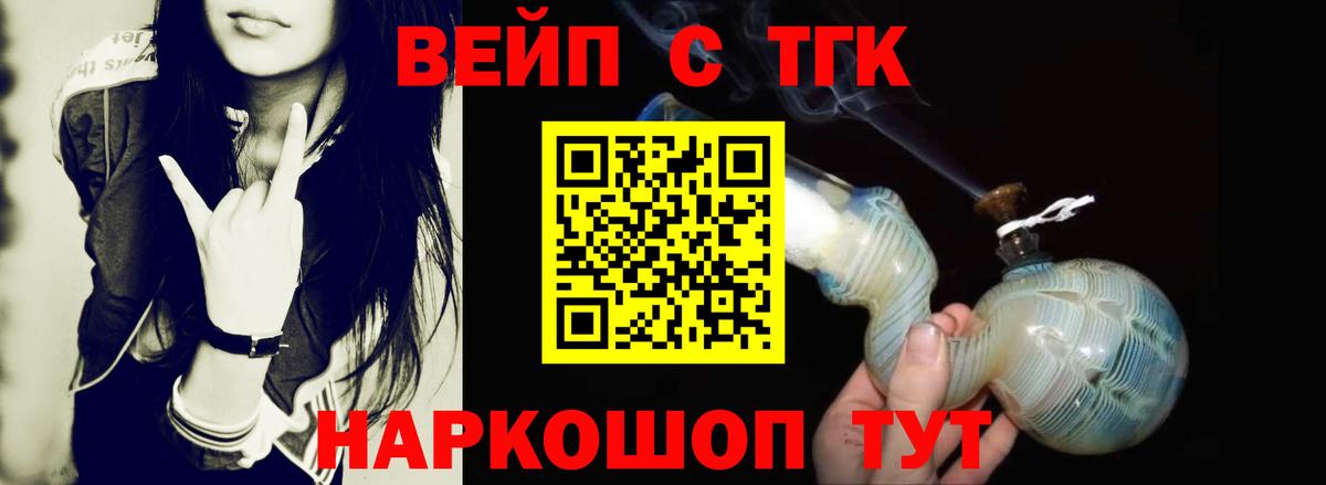 ТГК Wax Моршанск