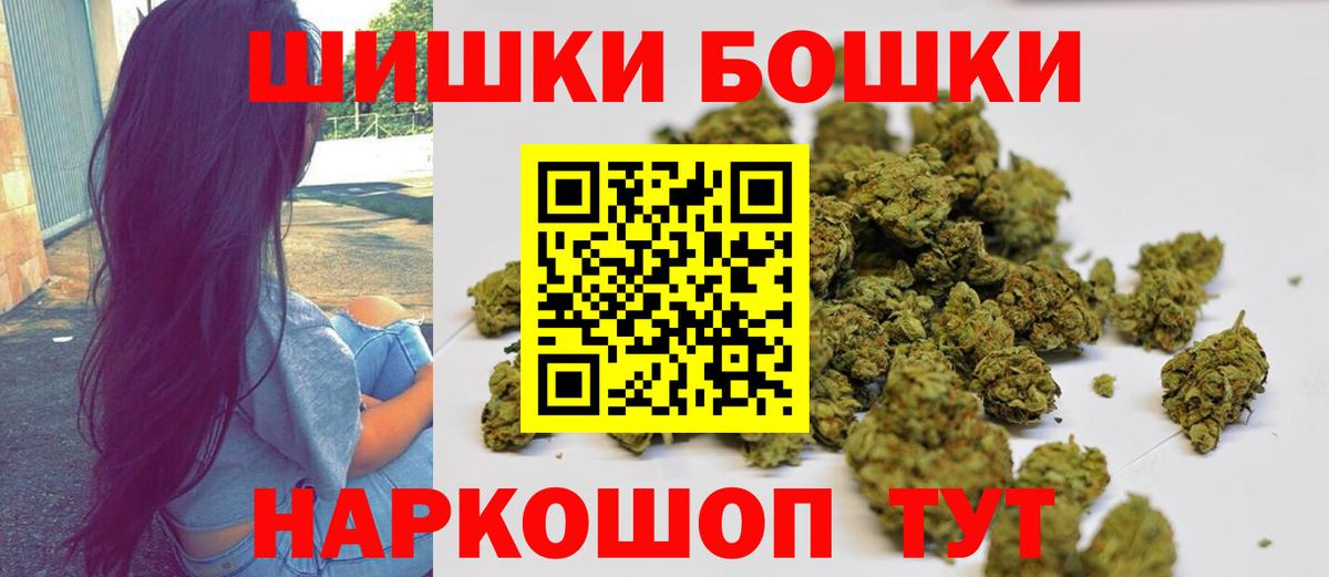 Шишки марихуана THC 21% Моршанск